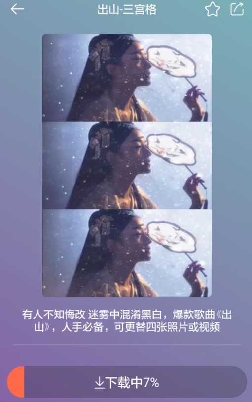 趣制作会员破解版