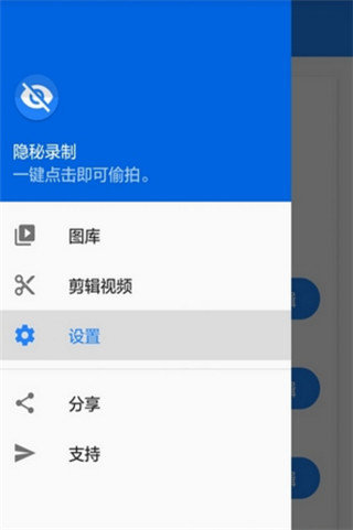 快速录像机