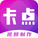 卡点视频和视频特效制作