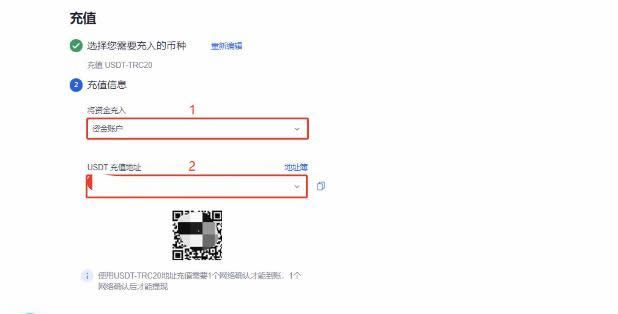 欧易OKEX怎么充值USDT？欧易okex充值usdt(泰达币)教程