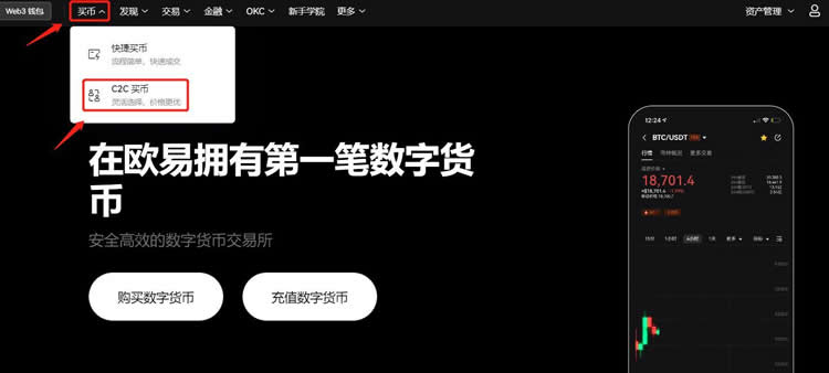 比特币通过什么平台购买最好呢？比特币购买详细教程