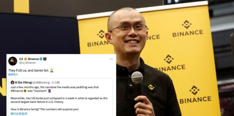 赵长鹏：他们FUD我们，然后银行倒了！binance将大量上架稳定币