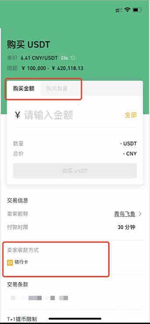 币安怎么买狗狗币？币安买狗狗币流程图文教程
