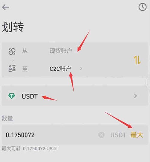 币安怎么买狗狗币？币安买狗狗币流程图文教程