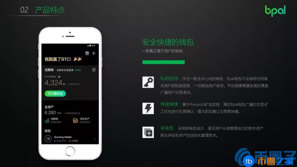 Bpal钱包怎么样？Bpal钱包的六大优点！