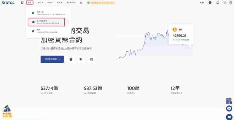BitWalk是什么？走路就赚比特币？BitWalk注册、使用、转币教学