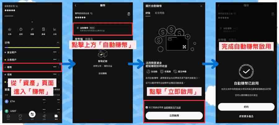 OKX 简单赚币申购的USDT怎么赎回?