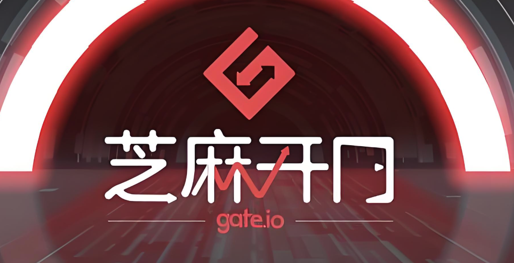 最新版gateio官网入口 gateio芝麻开门平台官网登录入口最新版